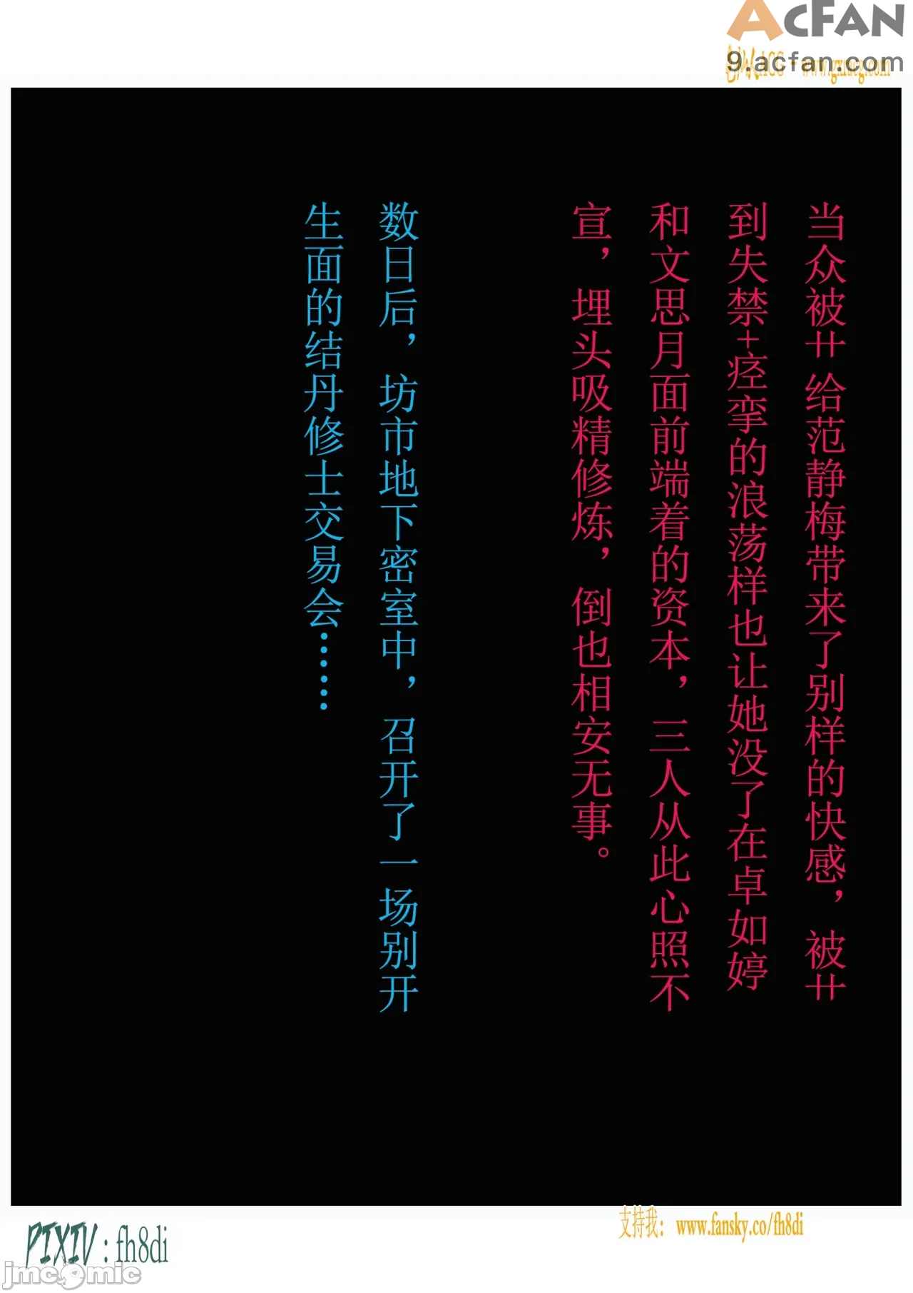 我在凡修当魔头01-15合集, หน้า 750