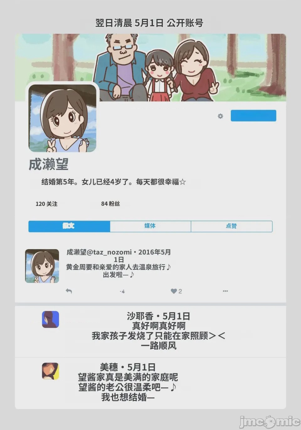 第1话, หน้า 27