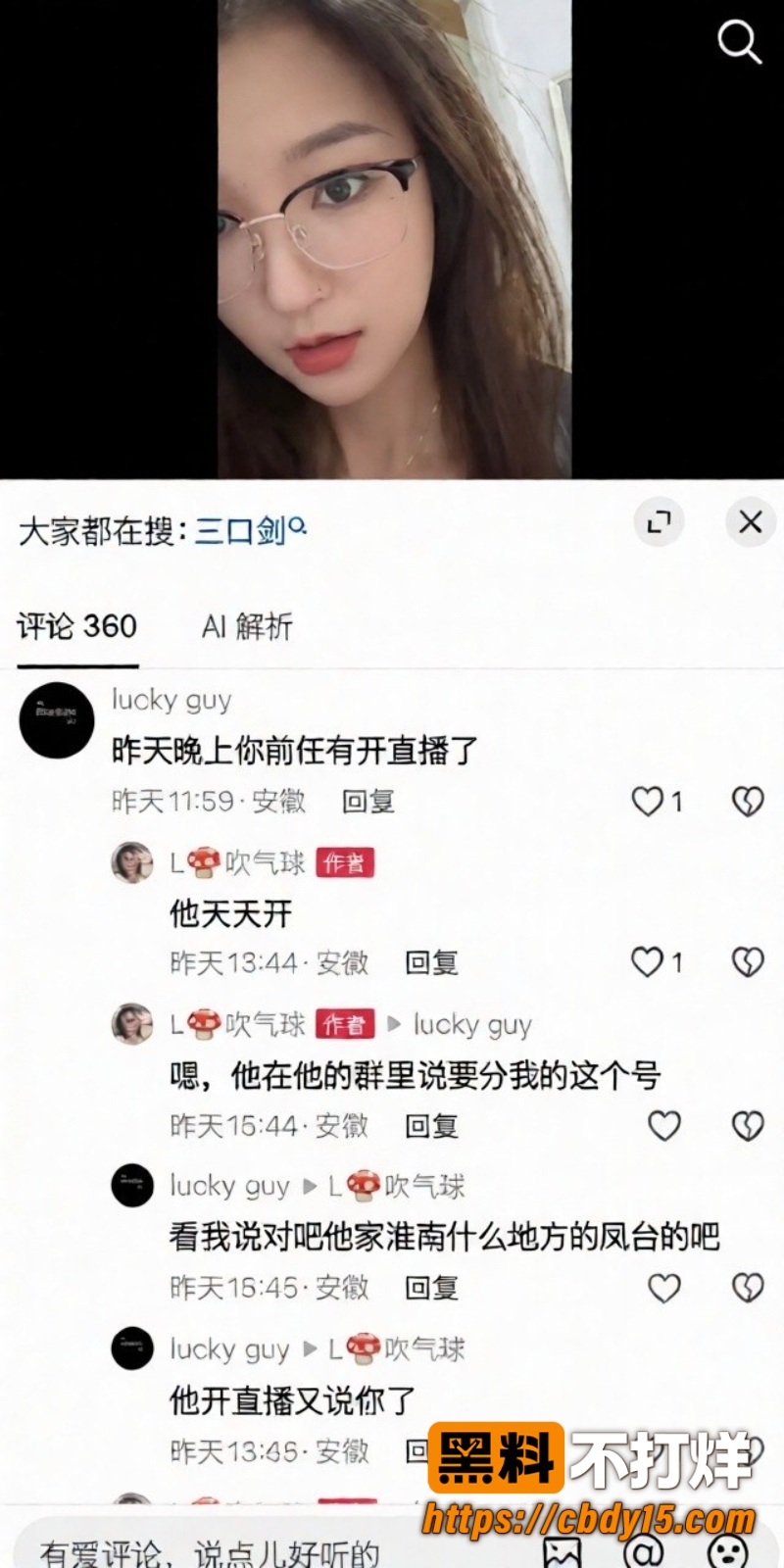 安徽网红L吹气球 29