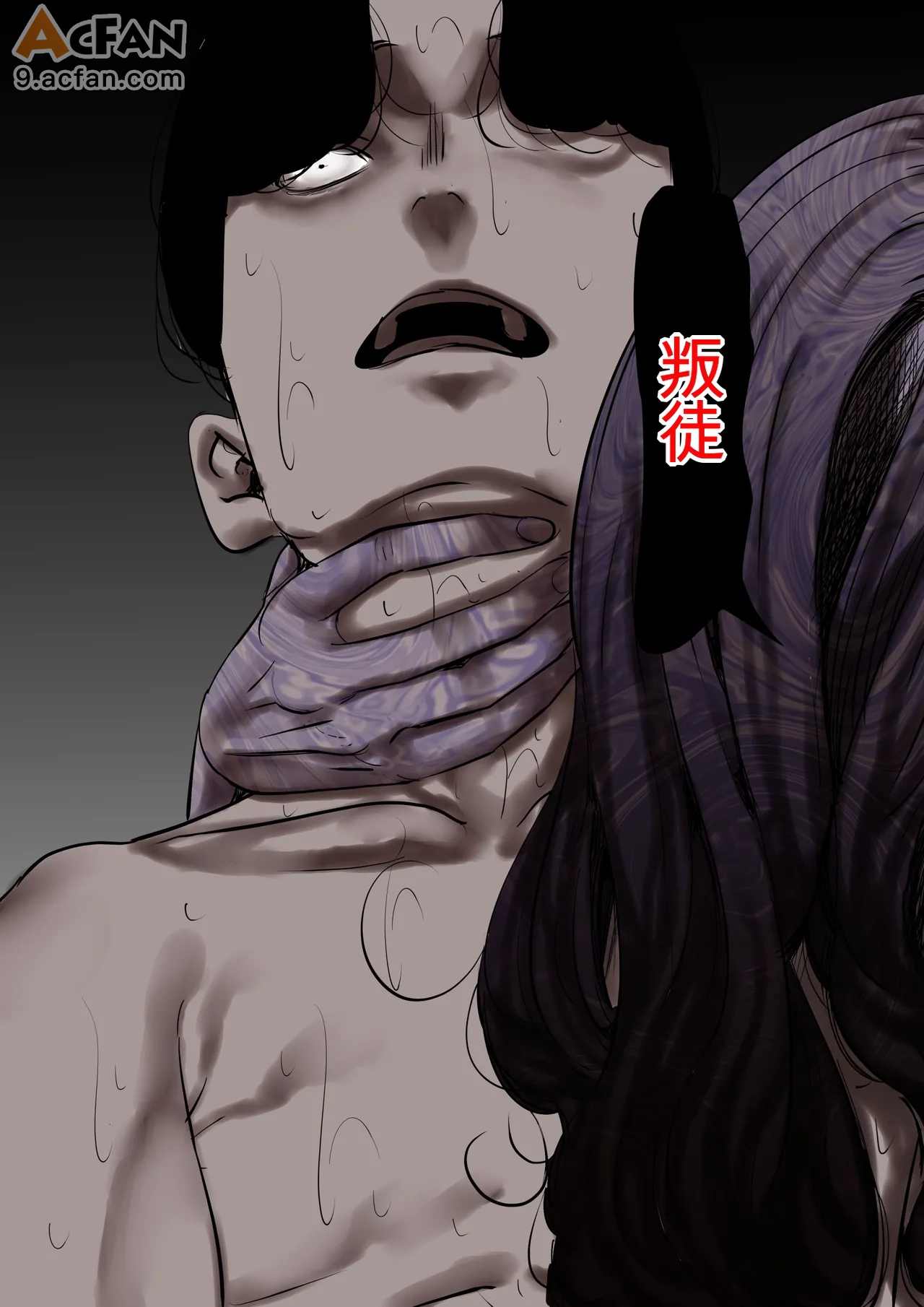 1母と堕ちていく_part_13, страница 94