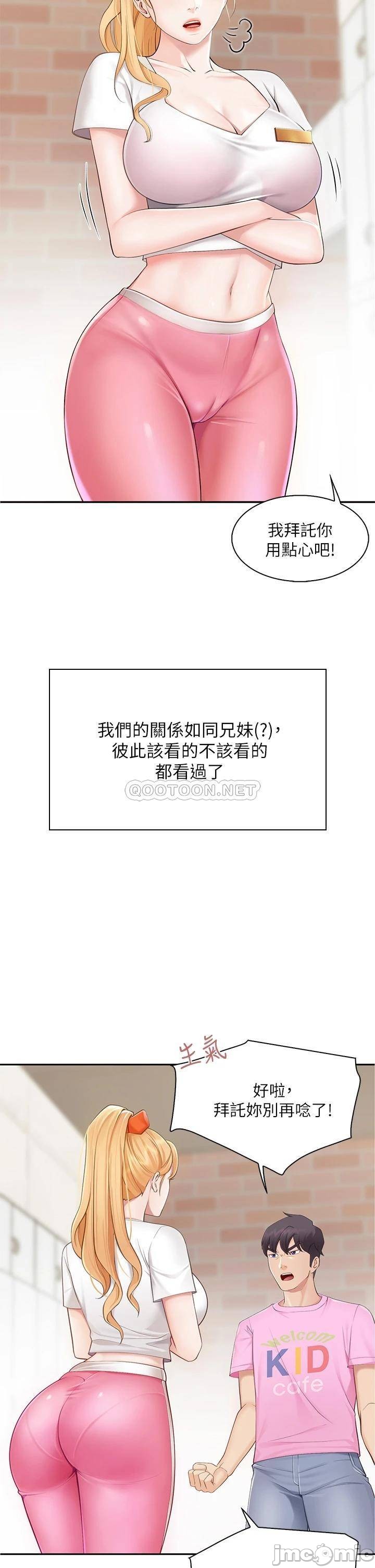 少妇的魅惑姿态, страница 27