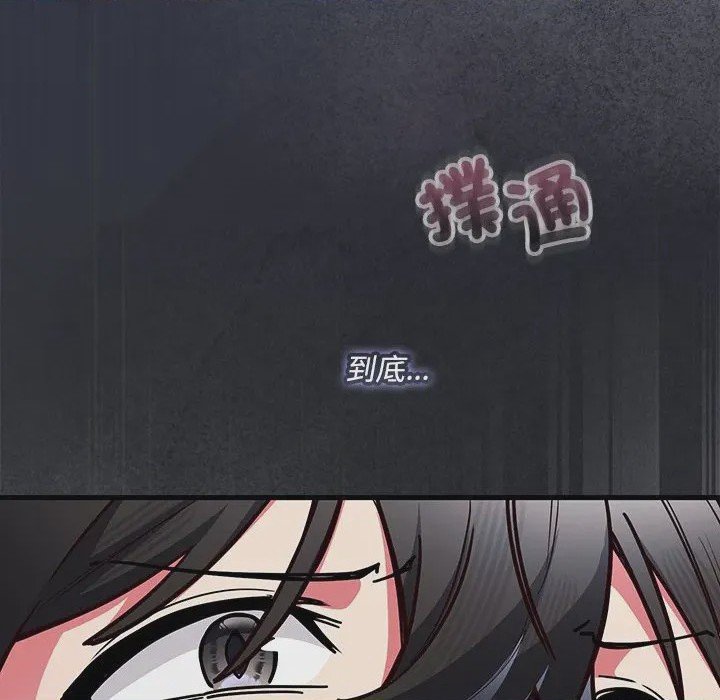 第1话 滿意度評鑑中 第1話, страница 306
