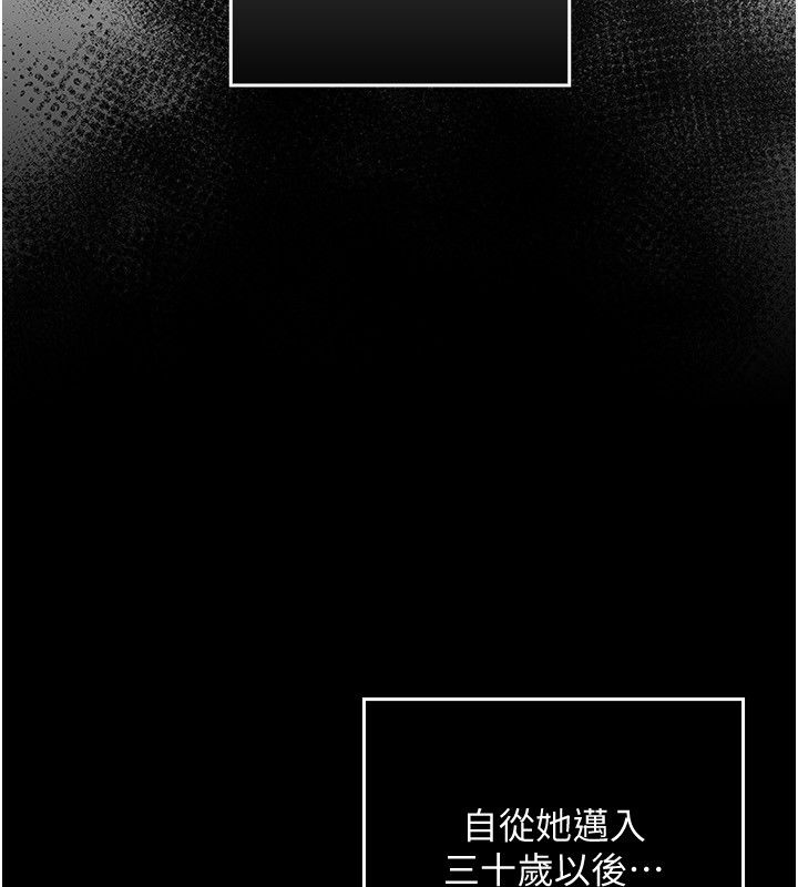 第1話-我的老婆是魔法少女?, trang 129