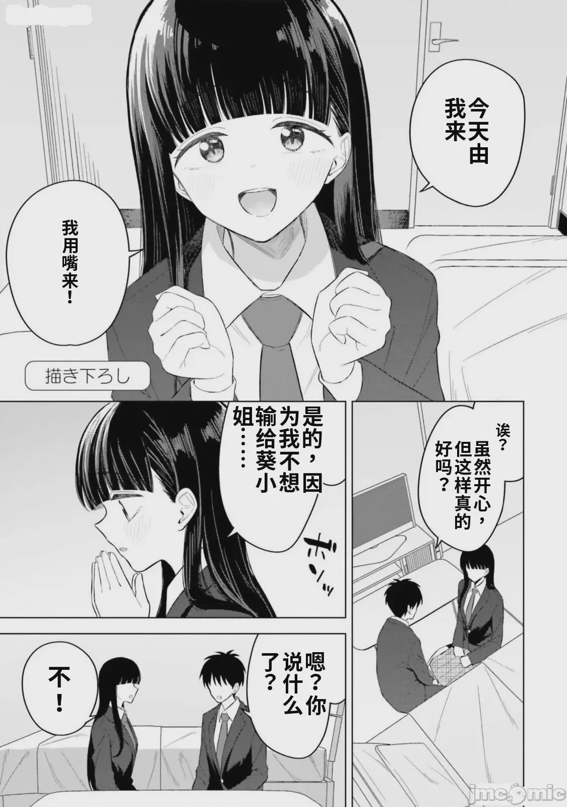 第1话, страница 157