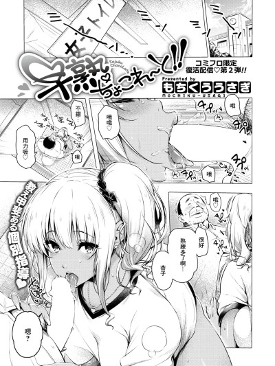 Poster para sa [もちくううさぎ] 早熟ちょこれ～と!!