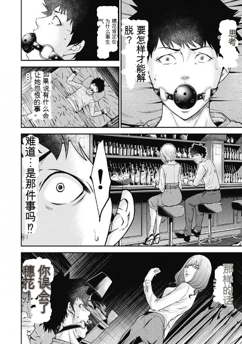 第 1 章, страница 69