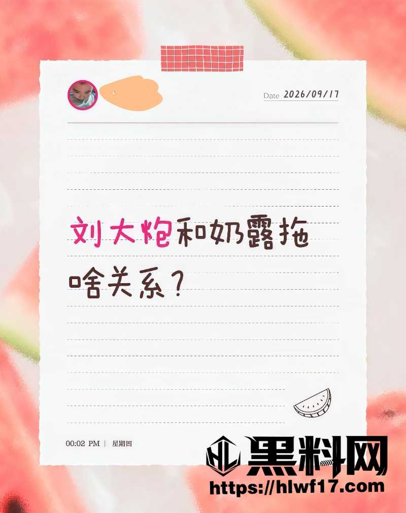 刘大炮与奶露拖性爱视频 2