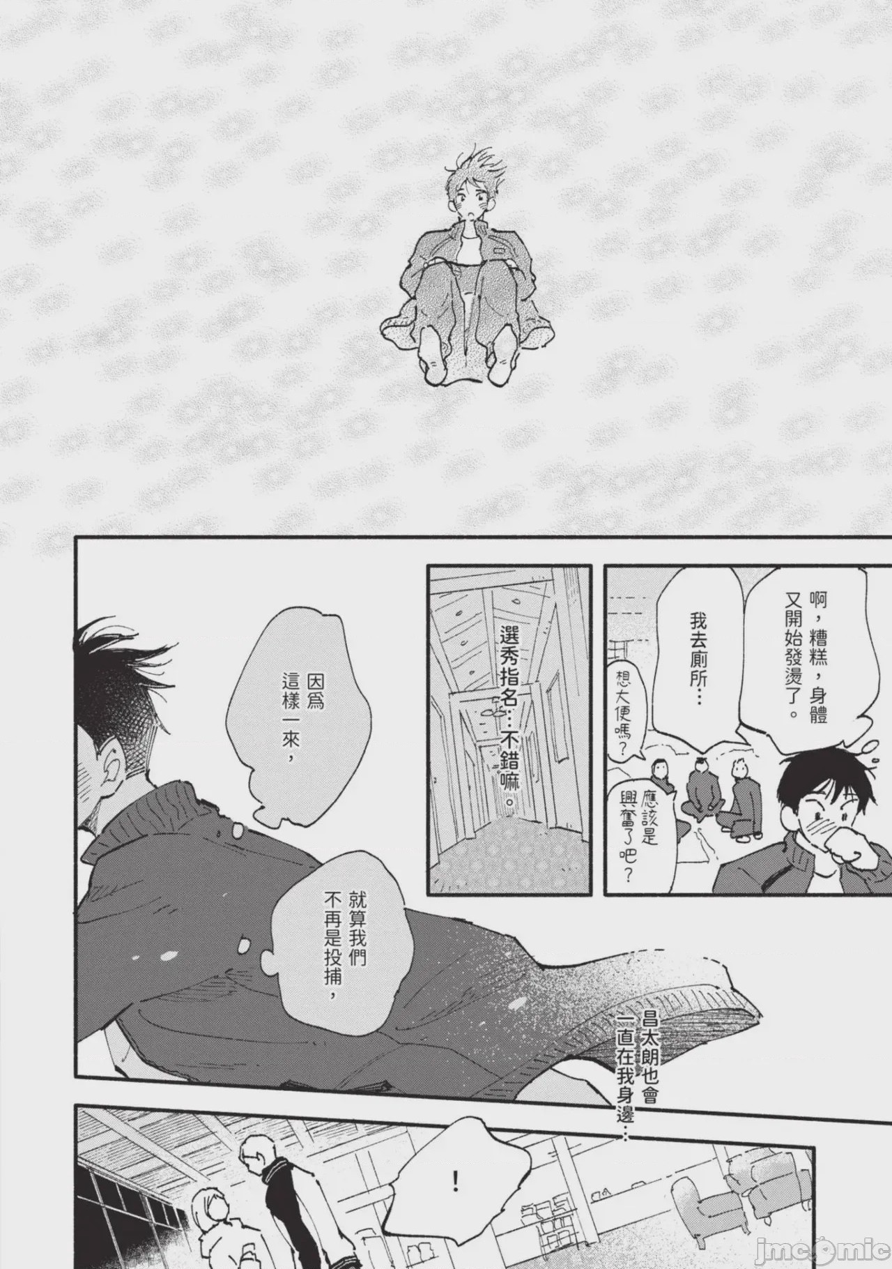 第1话，第 100 頁