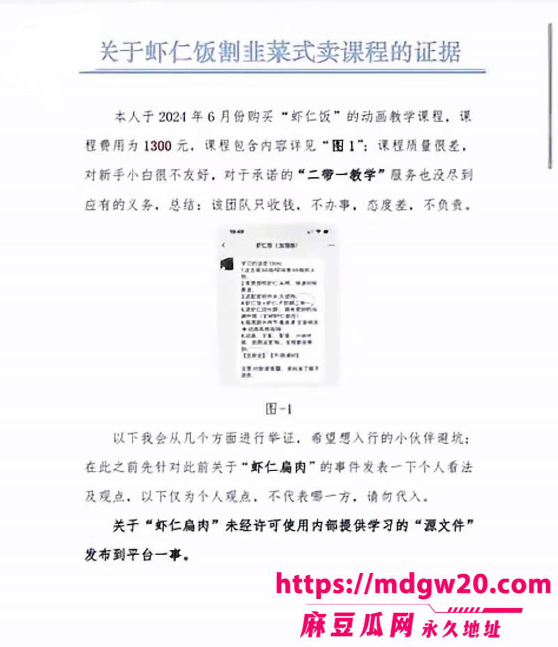 抖音网红虾仁饭抛妻弃女被原配爆料42