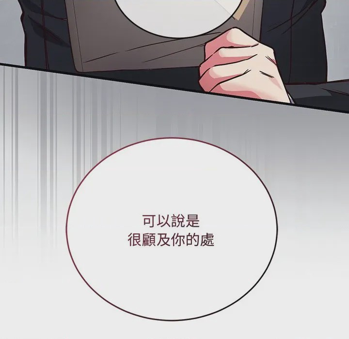 第1话 滿意度評鑑中 第1話, страница 321