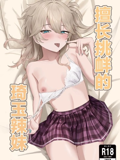 Áp phích cho Có kỹ năng khiêu khích các cô gái Saitama [Hyakusoku Koban (Hyakusoku Yuki)]