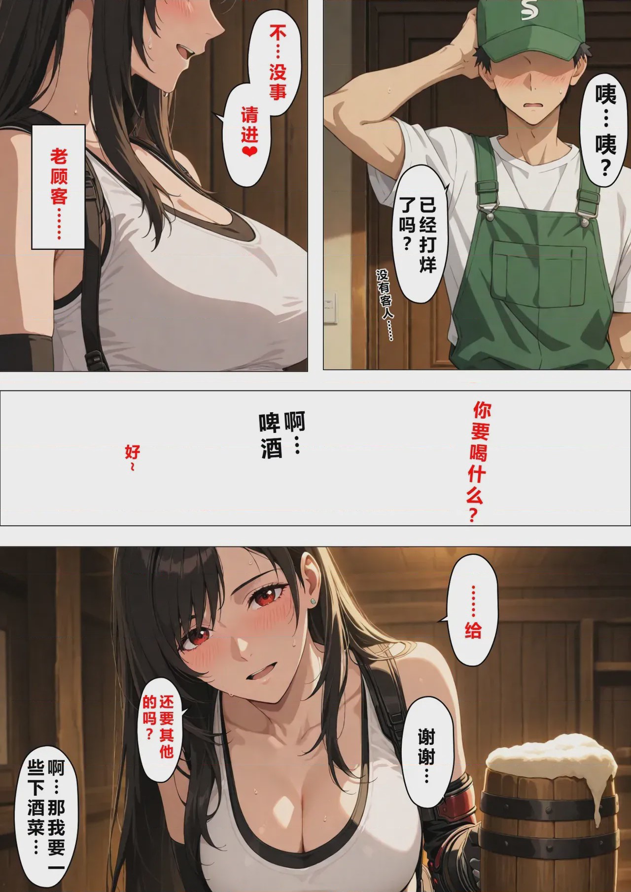 第1话, trang 15