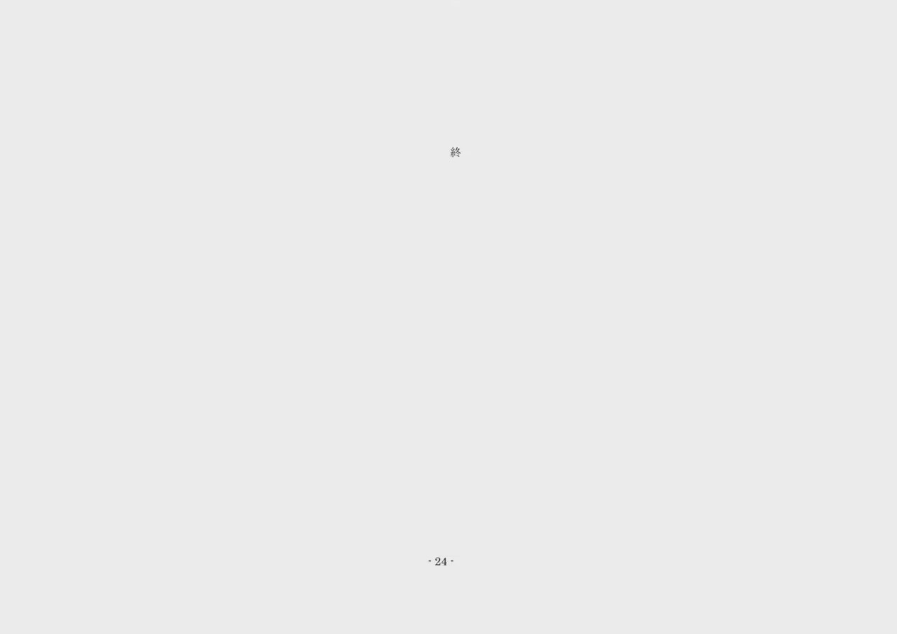 第1话, pahina 111