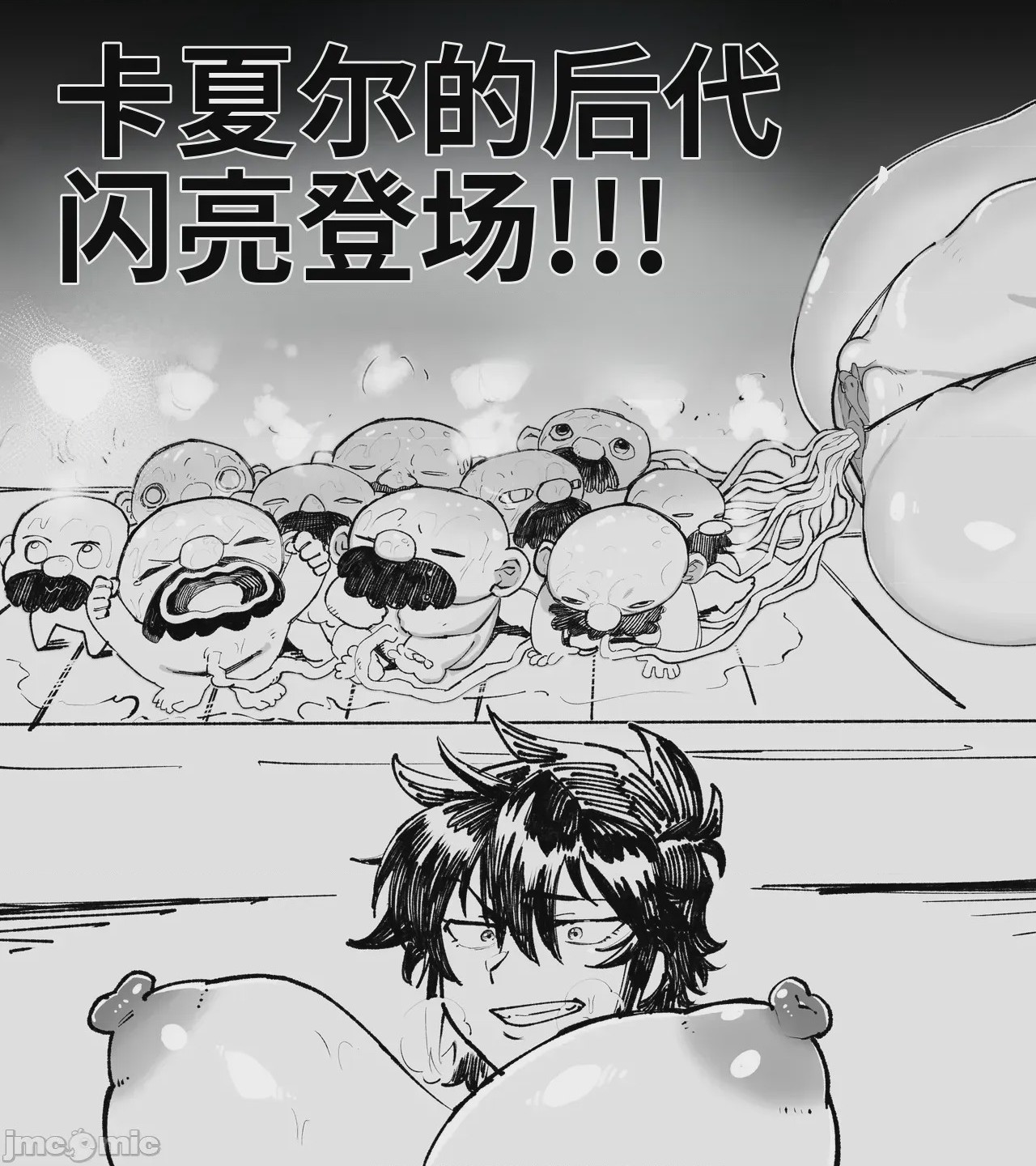 第1话、80 ページ