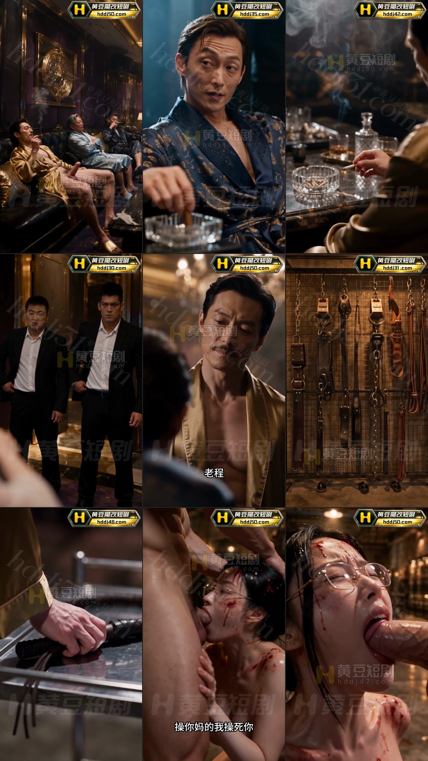 Áp phích cho 【致命陷阱之坠入淫窟】完整剧集内群连载中 ⚡️   #黄豆魔改  #致命陷阱之坠入淫窟 #AI短剧 #成人短剧