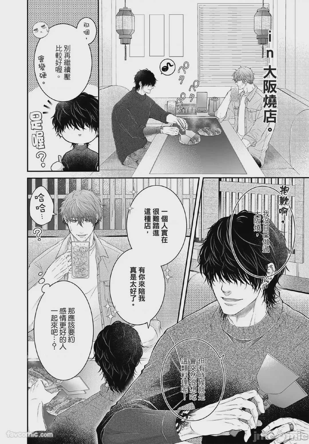 第1话, pahina 135