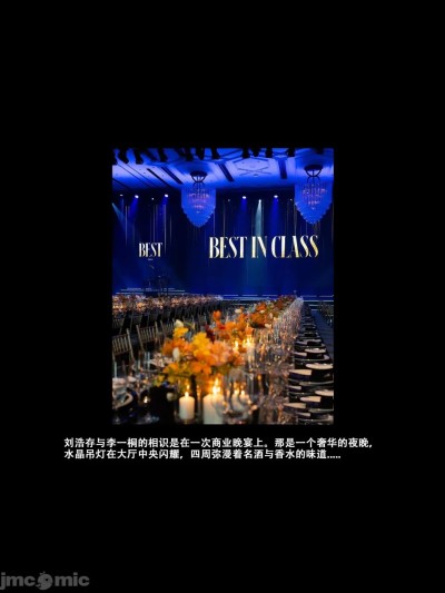 明星图文刘浩存人生初奸 的封面