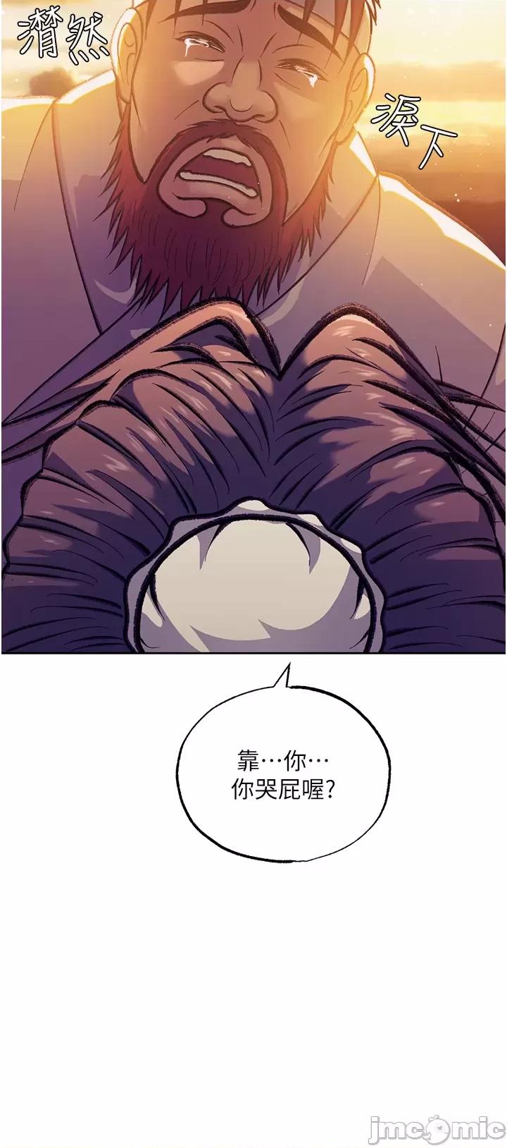 色雕英雄傳:一捅天下 第1话, страница 18