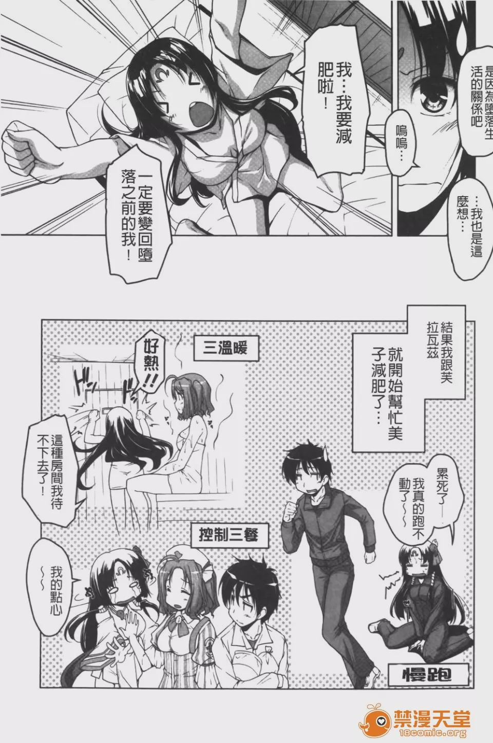 第1话、156 ページ