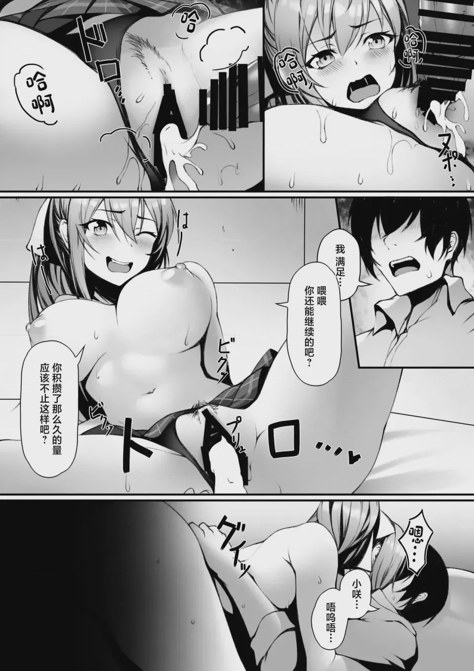 第1话, page 19