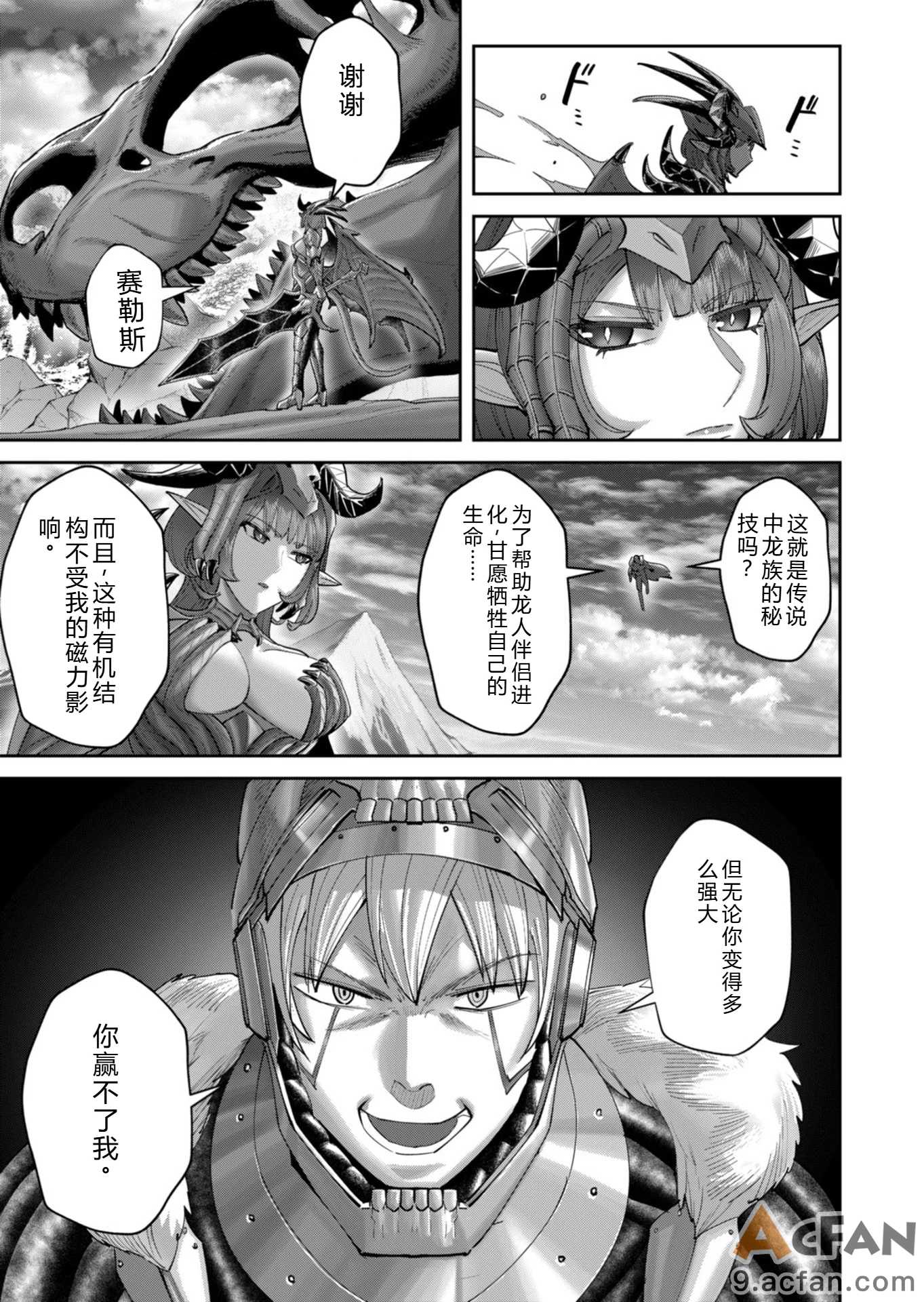 第1章, pahina 92