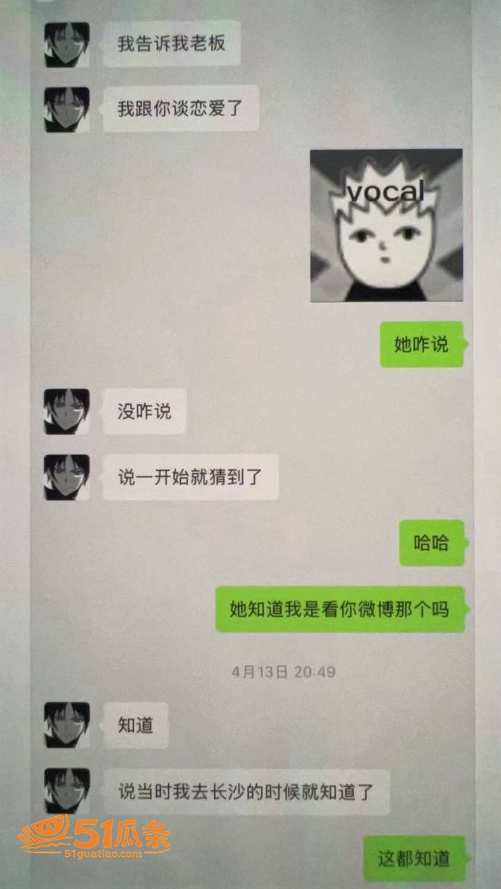 李越 出轨睡粉门 5相关图片63