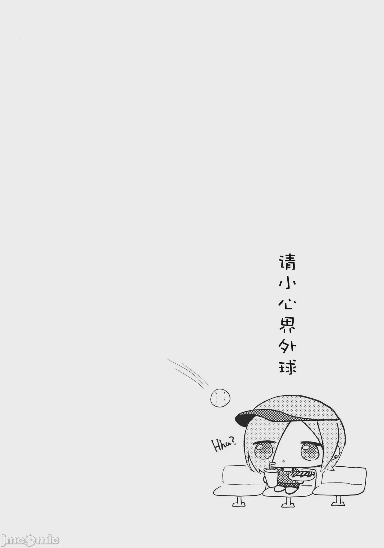 第1话, 페이지 4