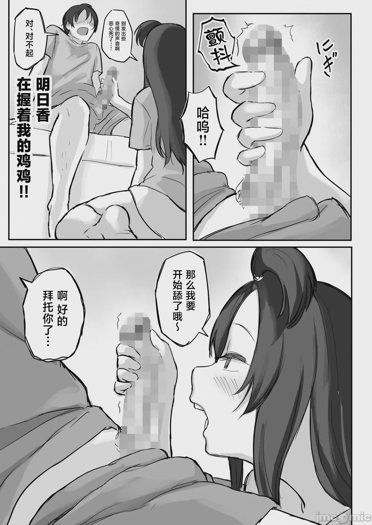 第1话, page 32