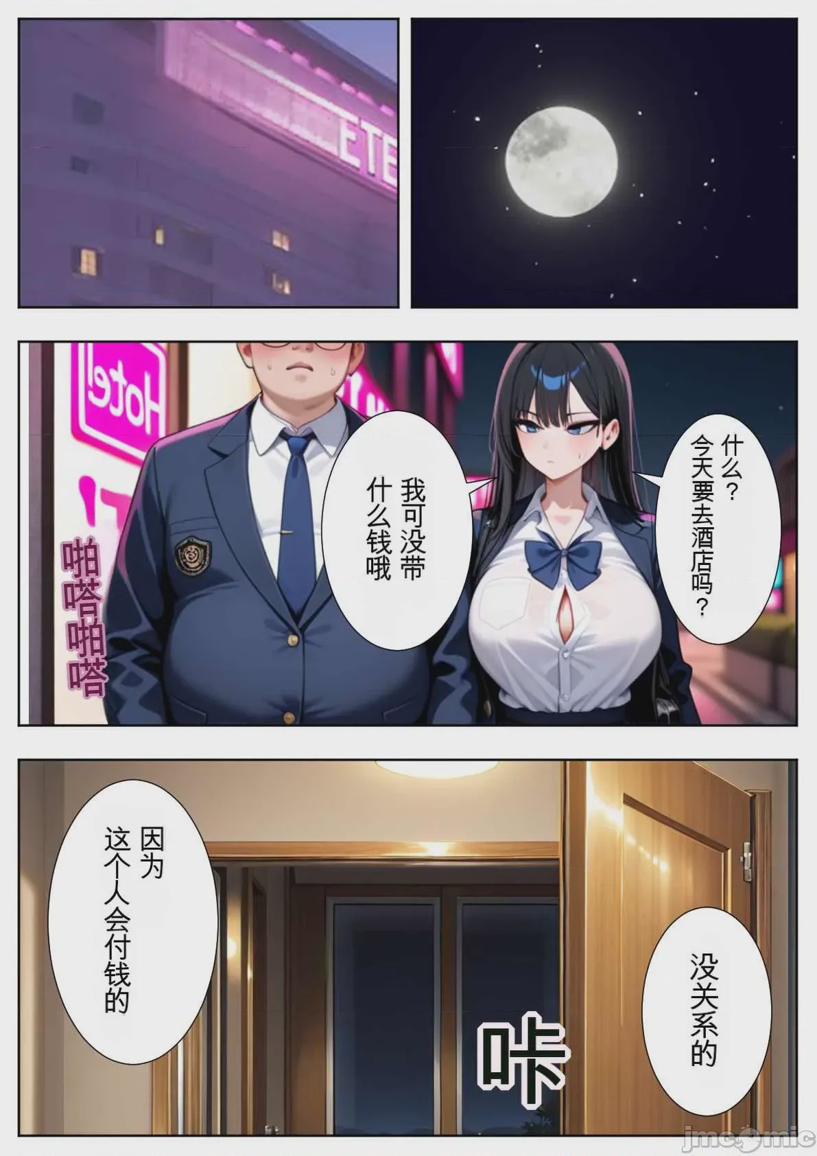 第1话, страница 177