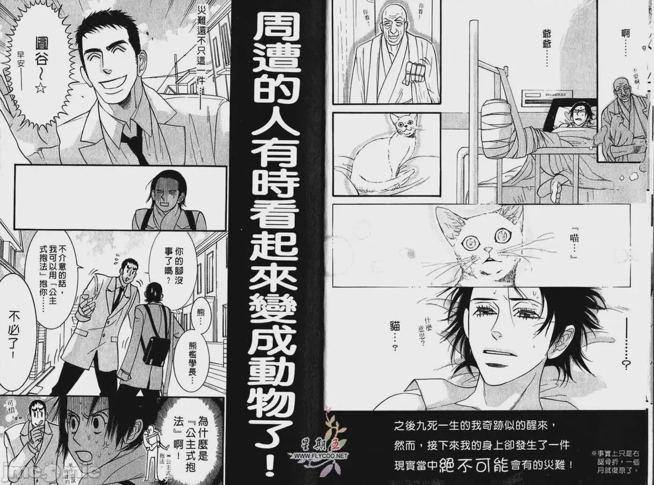 第1话 1, страница 7