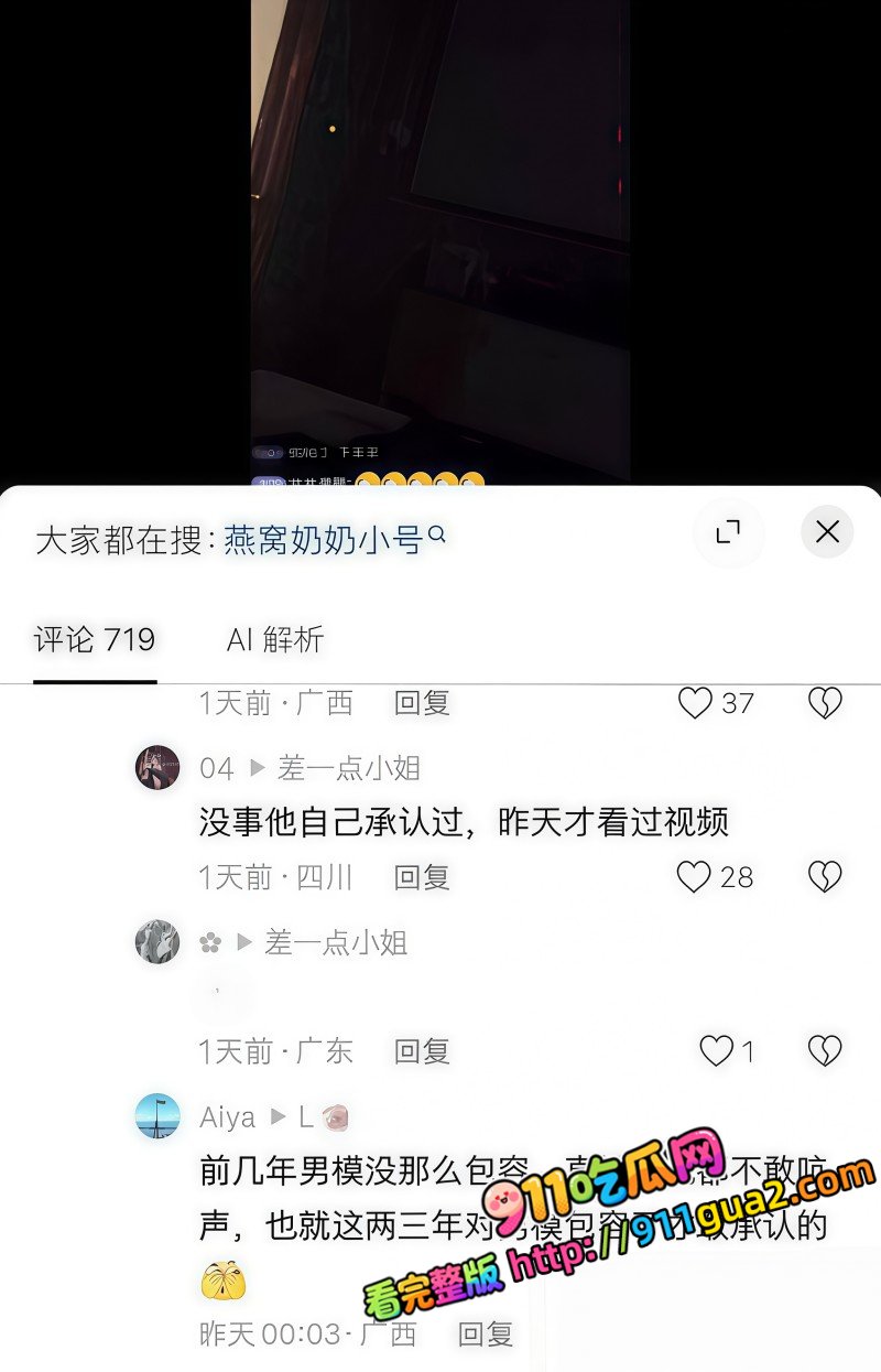 抖音网红 黑总 被前女友柳柳直播爆料出轨成性 照片22