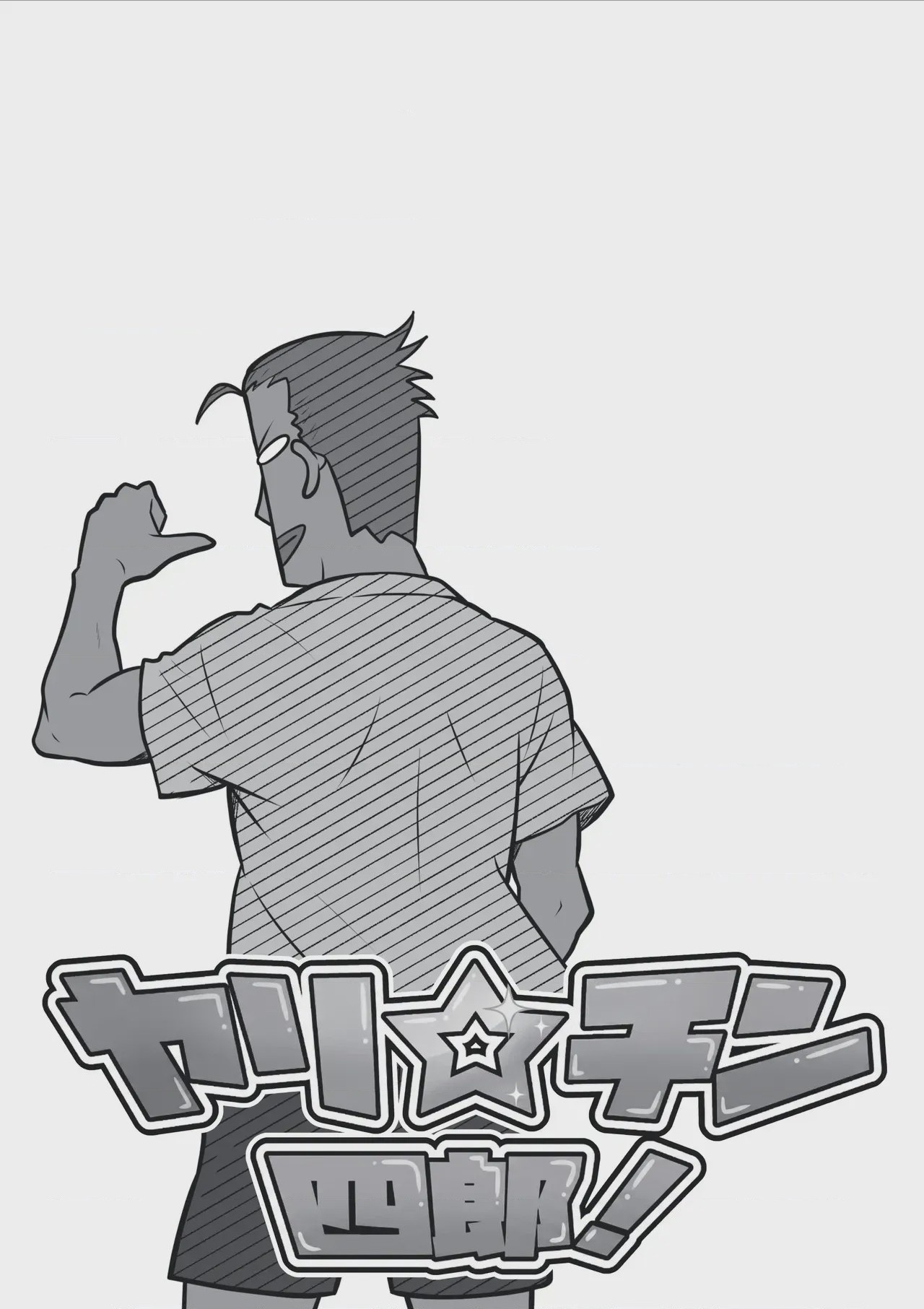 第1话, 페이지 62