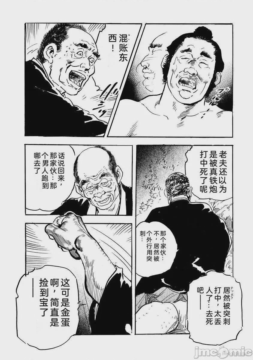 第1话, страница 263
