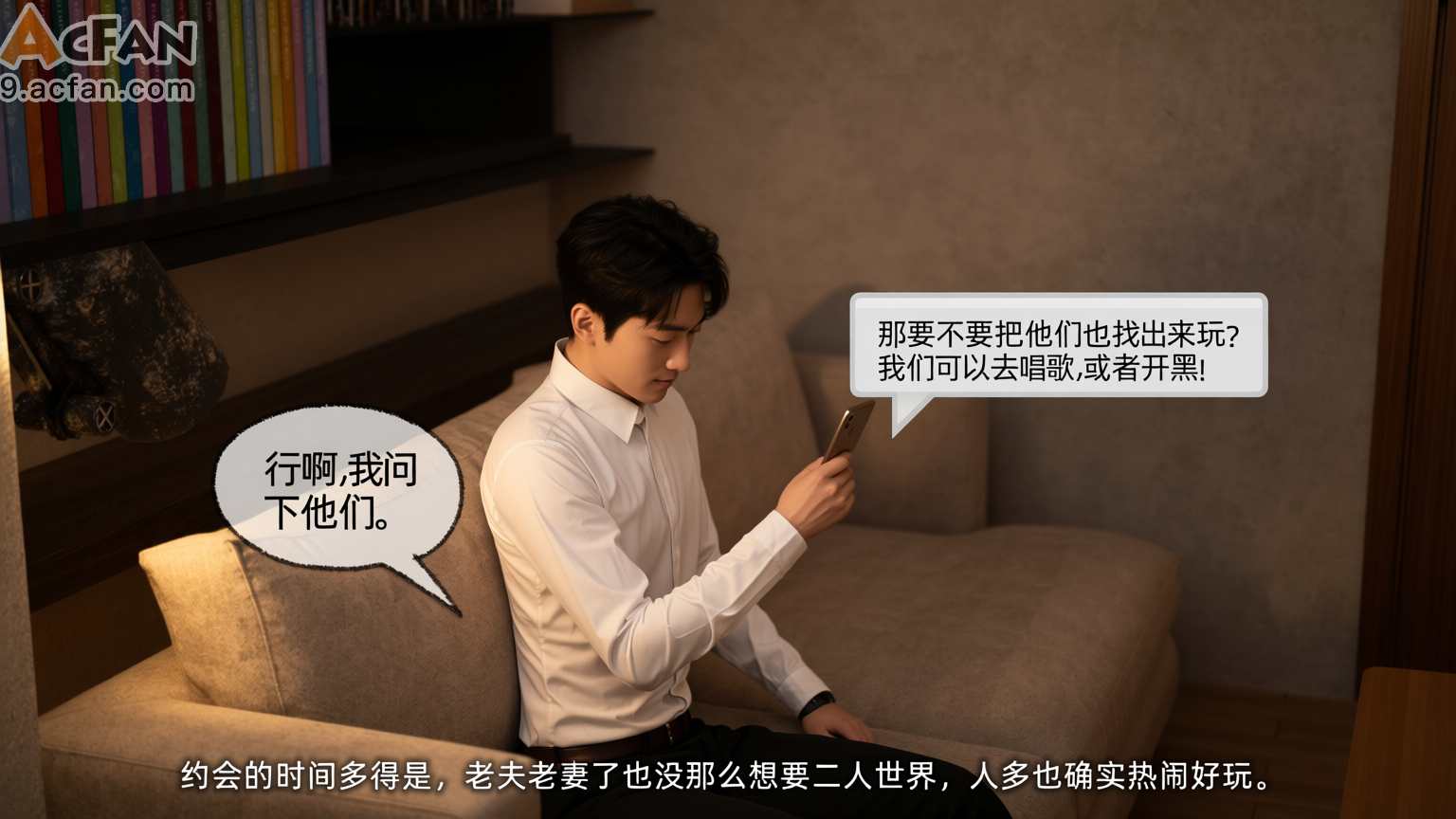 我的迟钝女友小维真人版1, 페이지 33