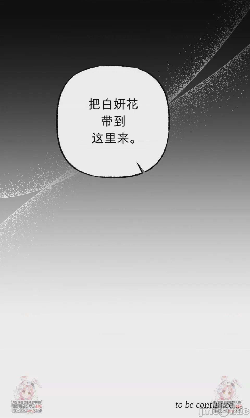 第1话, страница 33