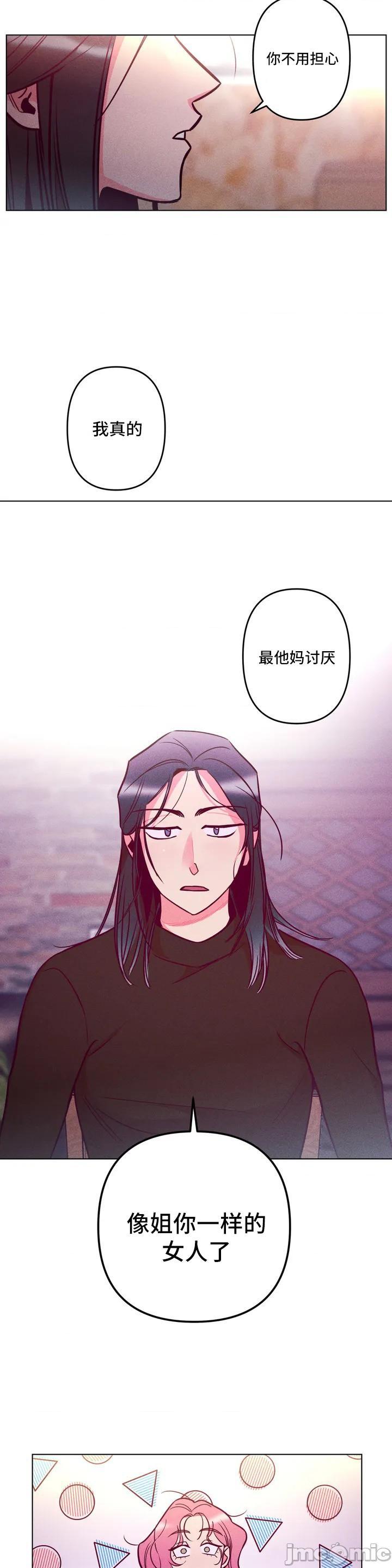 討厭的女人-讨厌的女人 [박미남-조상덕] [不咕鳥漢化組X禁漫天堂], страница 33