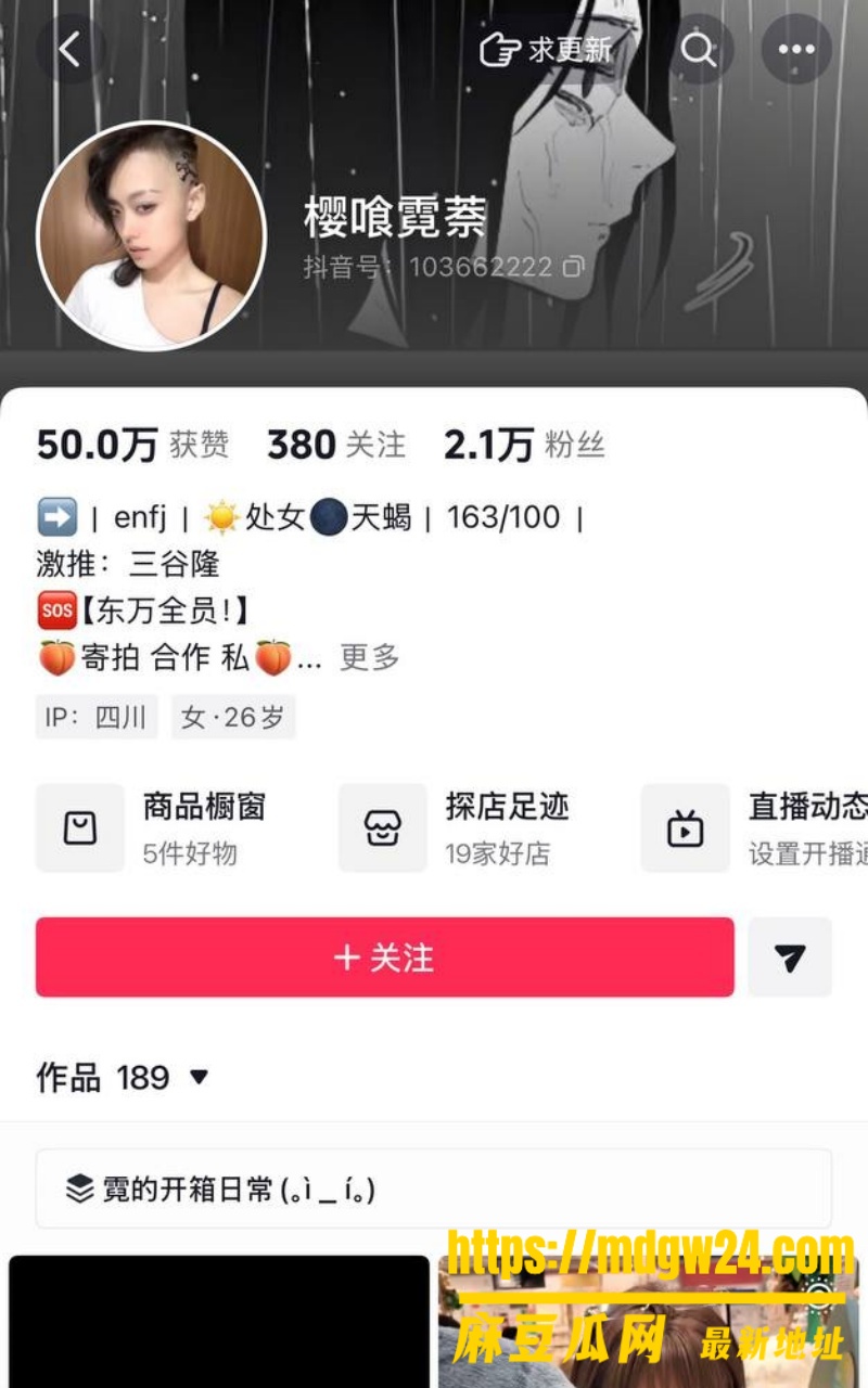 抖音49.5万粉说唱歌手3