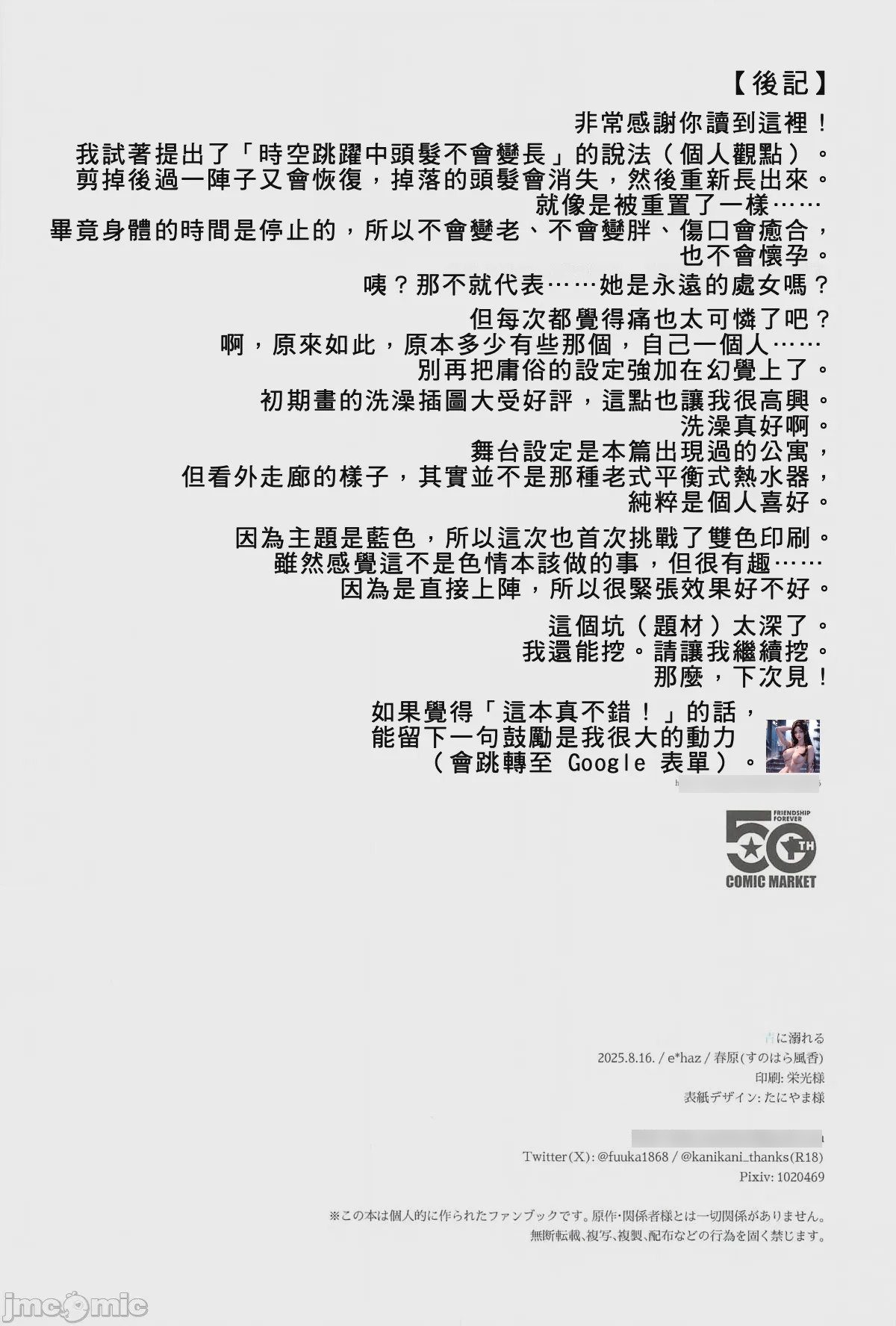 第1话, страница 33