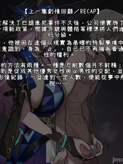 [Myanu]寝取らせスターレイル - ロビン編 포스터