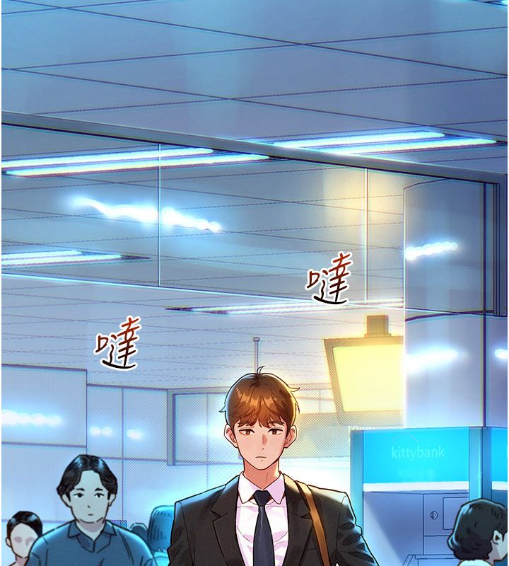 第1話-保守派的震撼教育、5 ページ