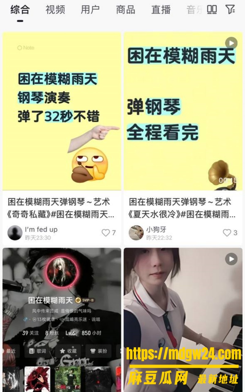 抖音极品反差婊7