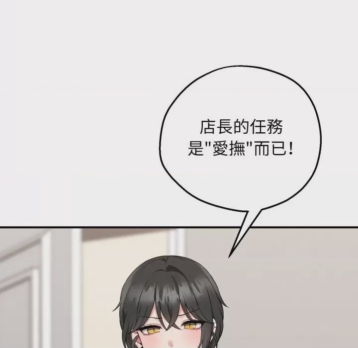 第1话 神祕的桌遊 第1話, страница 29