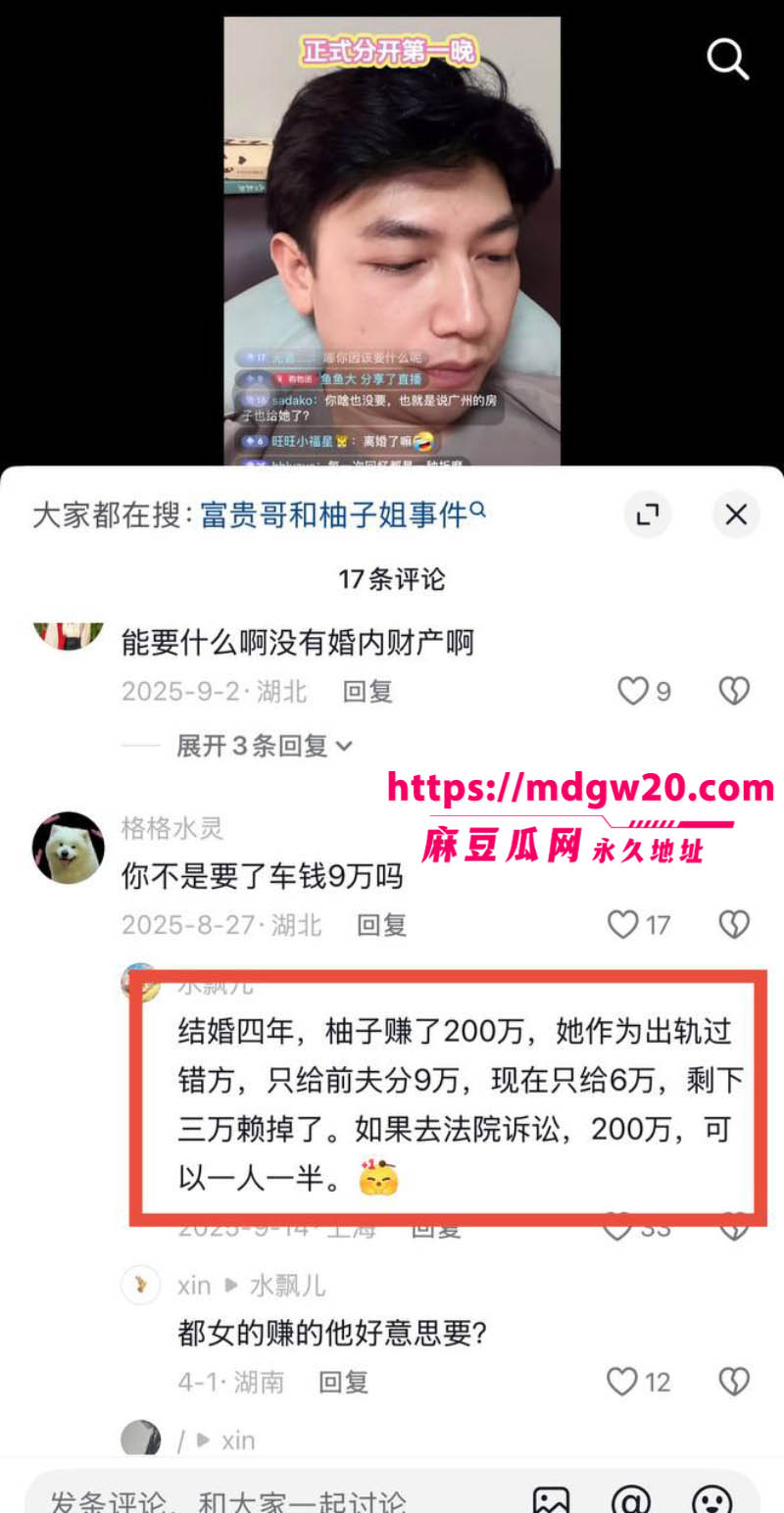 永州网红柚子碎碎念被曝高端鸡8