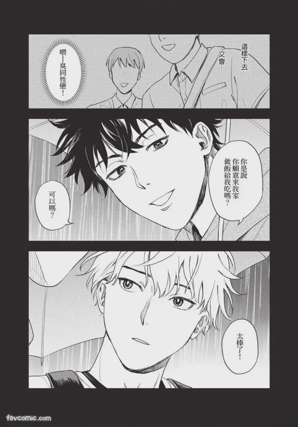 第1话, page 176