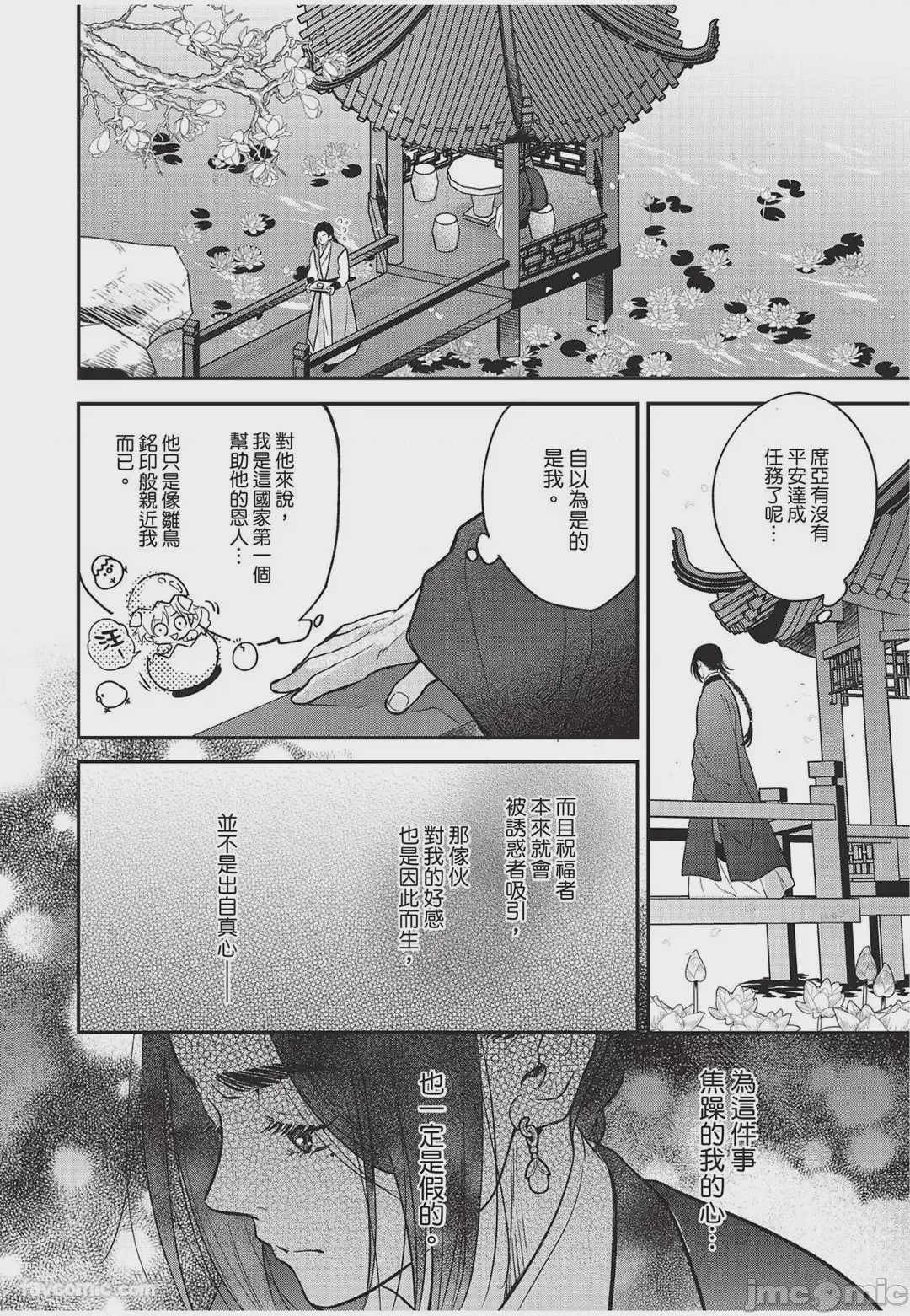 第1话, страница 121