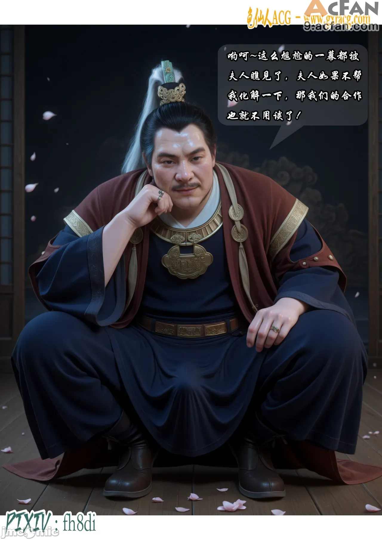 我在凡修当魔头01-15合集, หน้า 33