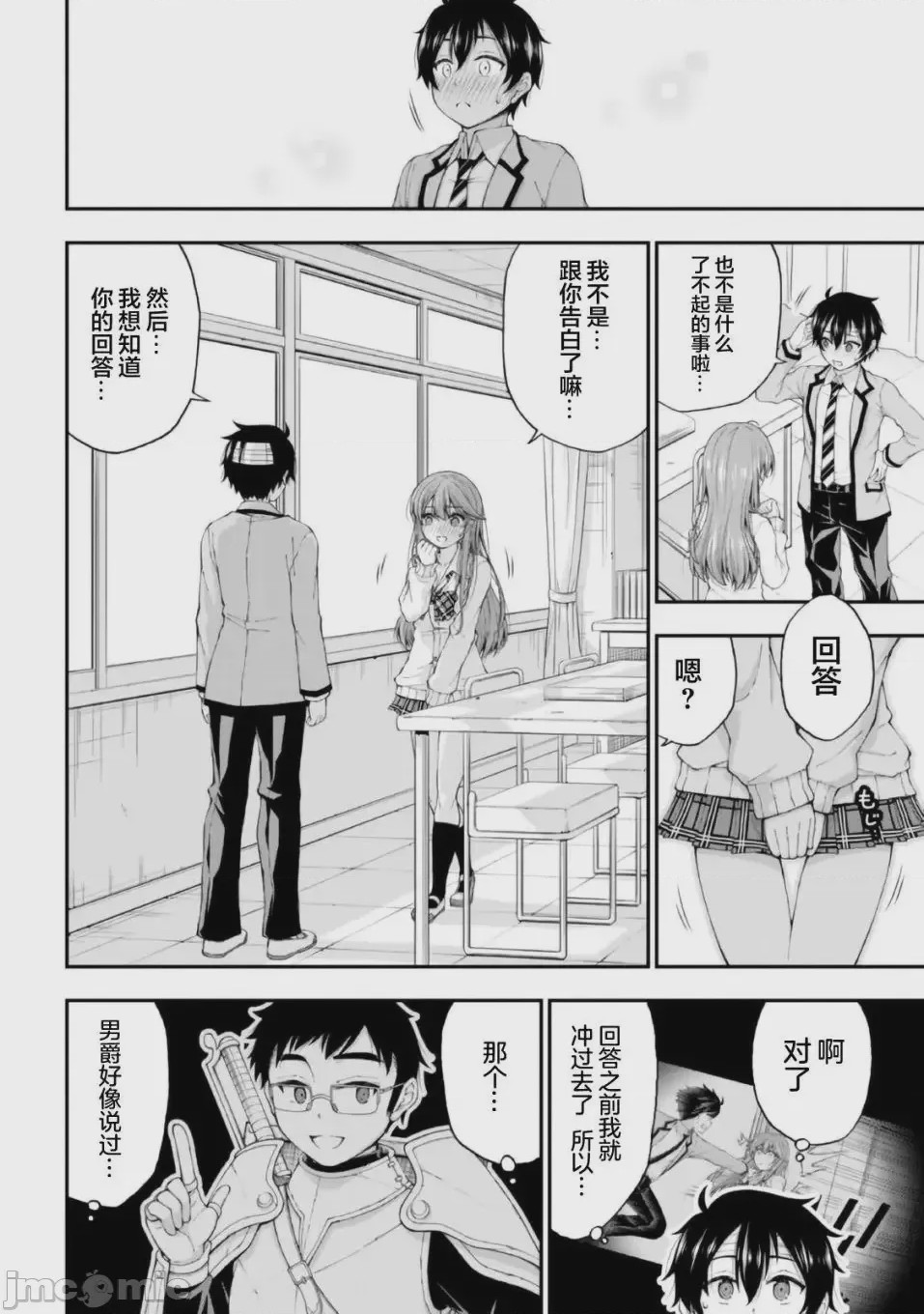 第1话，第 42 页