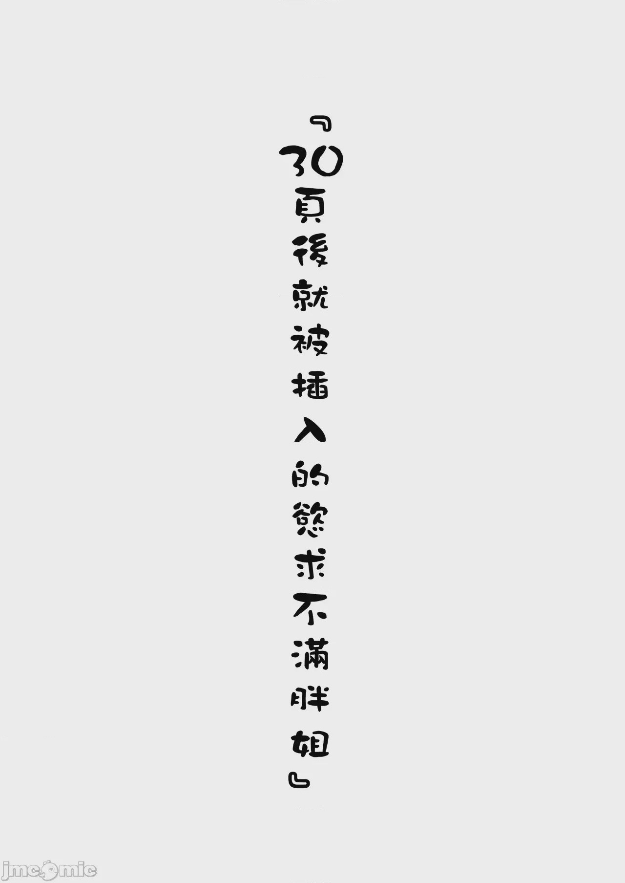 第1话, страница 2