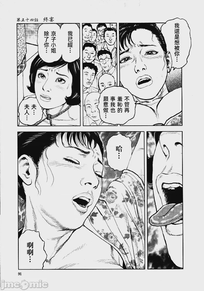 第1话, страница 95