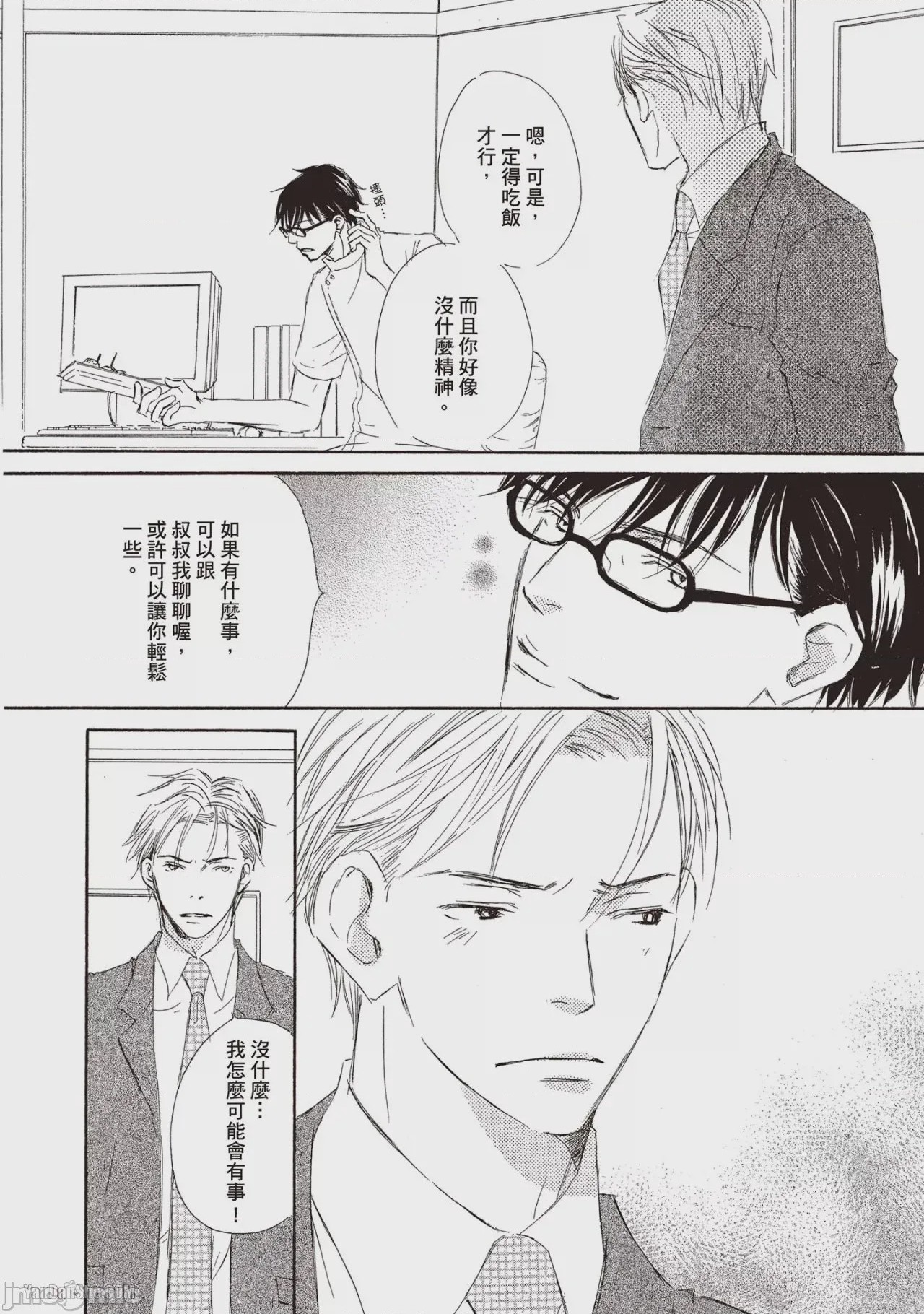 第1话，第 62 頁